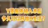 阴茎视频,探索生理奥秘与性教育启示