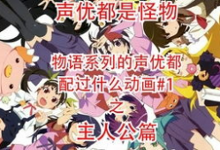 物语系列漫画,跨越时空的青春物语