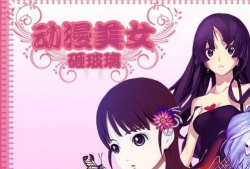 动漫美女被虐漫画,动漫美女遭受虐待的黑暗世界揭秘