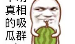 推特吃瓜爆料是真的吗,真相还是谣言？揭秘网络传闻背后的真相”