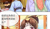 恶毒皇后漫画,宫廷权谋与人性挣扎的残酷演绎