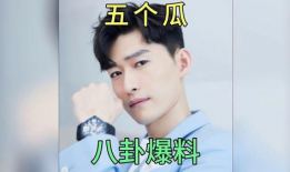 明星吃瓜爆料事件真相,真相背后的曲折故事