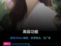 成人视频,情感纠葛与人性探索