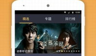 草莓视频播放器,轻松畅享视听盛宴的利器