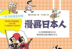 日人漫画,描绘青春与梦想的视觉盛宴