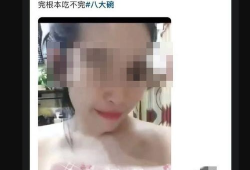 吃瓜事件爆料网红视频,视频爆料背后的真相