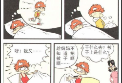 阿衰漫画在线,校园生活的欢乐与烦恼